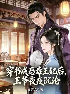 王妃不茶,她只是懶得理你 封面