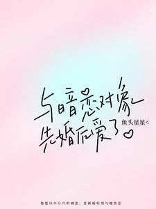 清秋婚戀 封面