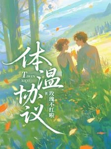 妻癮 封面
