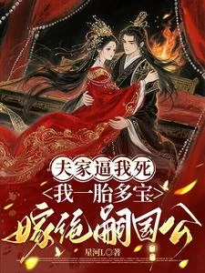 抄家流放渣夫嫌，小姑歸來護娘家 封面