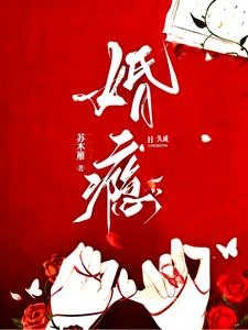 婚後欲漲 封面