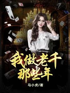 老千 封面