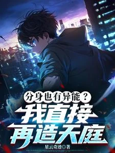 我是大學生，怎麼就成神了 封面