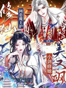 今天師姐為何不對我強制愛了? 封面