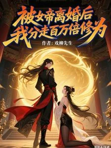 永夜魔帝 封面