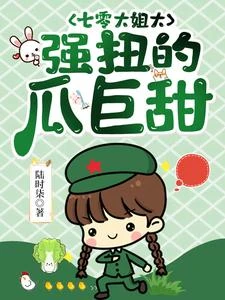 我,超強精神病,稱霸七零年代 封面