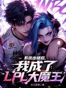 Faker?只是見我的門檻! 封面