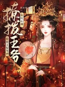 醫百病!我帶手術室穿越救殘王 封面