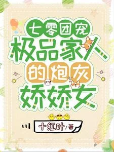 穿書七零我找了全村最有力的糙漢 封面